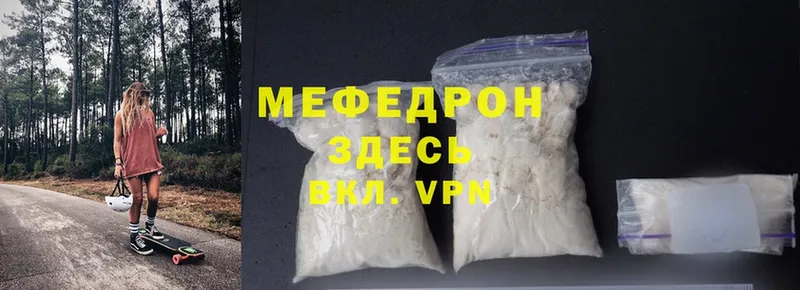 МЯУ-МЯУ mephedrone  Красный Кут 